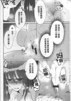 Shinsen Puriman - Fresh Puriman Page #108