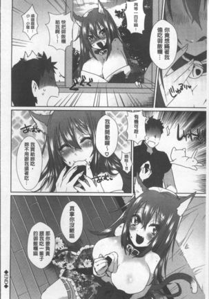 Shinsen Puriman - Fresh Puriman Page #156