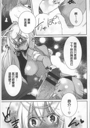 Shinsen Puriman - Fresh Puriman Page #125