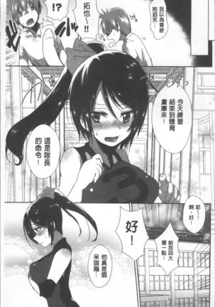 Shinsen Puriman - Fresh Puriman Page #71