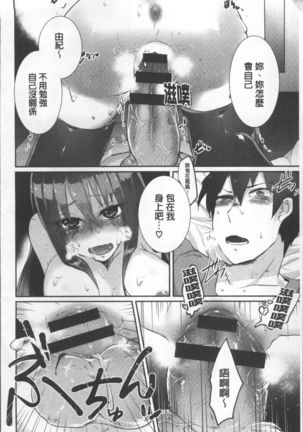 Shinsen Puriman - Fresh Puriman Page #110