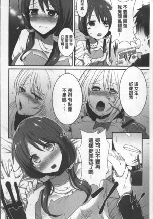 Shinsen Puriman - Fresh Puriman Page #160