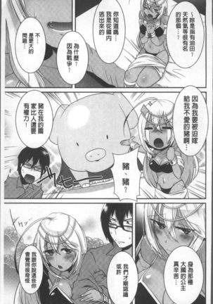 Shinsen Puriman - Fresh Puriman Page #121