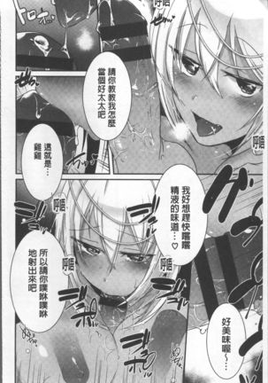 Shinsen Puriman - Fresh Puriman Page #126