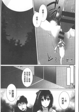 Shinsen Puriman - Fresh Puriman Page #99