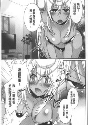 Shinsen Puriman - Fresh Puriman Page #123