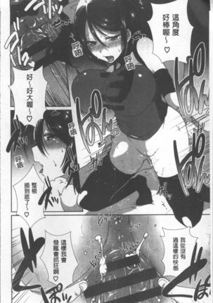 Shinsen Puriman - Fresh Puriman Page #78