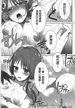 Shinsen Puriman - Fresh Puriman Page #171