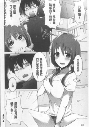 Shinsen Puriman - Fresh Puriman Page #174