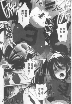Shinsen Puriman - Fresh Puriman Page #80