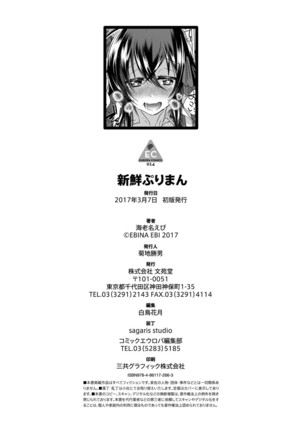 Shinsen Puriman - Fresh Puriman Page #198