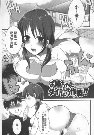 Shinsen Puriman - Fresh Puriman Page #157