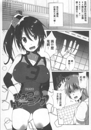 Shinsen Puriman - Fresh Puriman Page #69