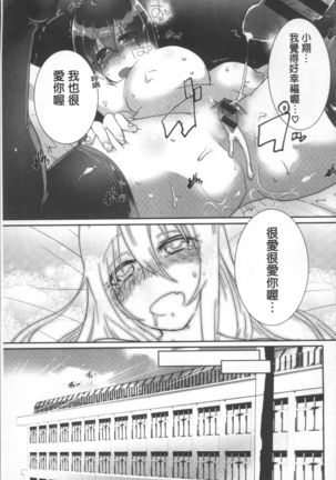 Shinsen Puriman - Fresh Puriman Page #115