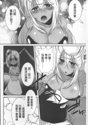 Shinsen Puriman - Fresh Puriman Page #122
