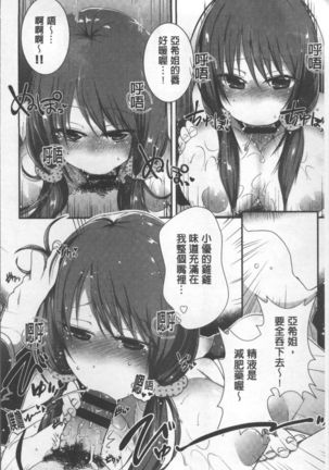 Shinsen Puriman - Fresh Puriman Page #164