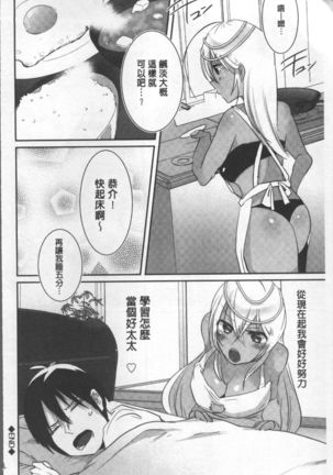 Shinsen Puriman - Fresh Puriman Page #136
