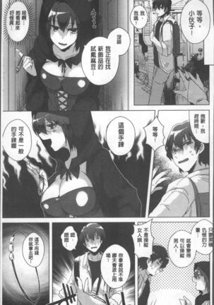 Shinsen Puriman - Fresh Puriman Page #177
