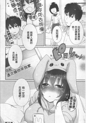 Shinsen Puriman - Fresh Puriman Page #116