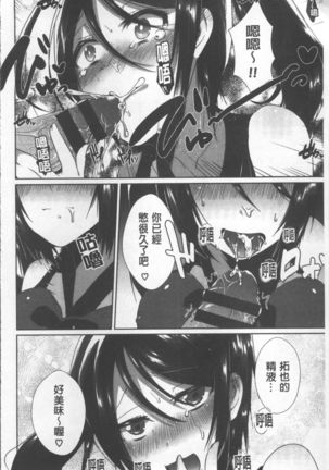 Shinsen Puriman - Fresh Puriman Page #74