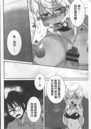Shinsen Puriman - Fresh Puriman Page #134