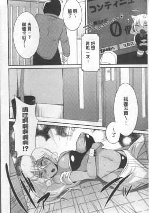 Shinsen Puriman - Fresh Puriman Page #118