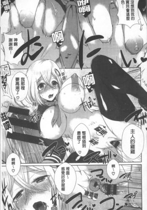 Shinsen Puriman - Fresh Puriman Page #17