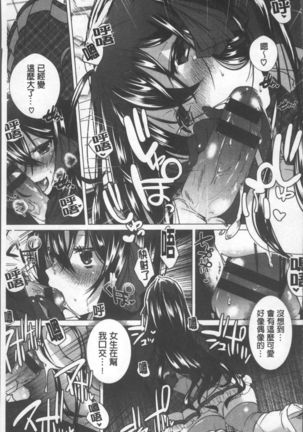 Shinsen Puriman - Fresh Puriman Page #25