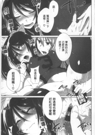 Shinsen Puriman - Fresh Puriman Page #75