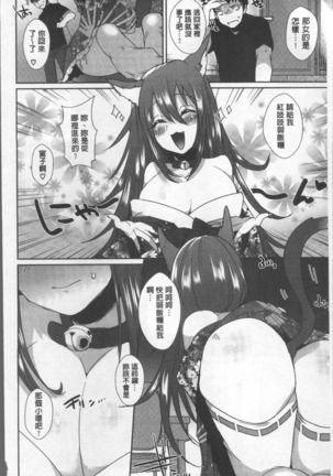 Shinsen Puriman - Fresh Puriman Page #140