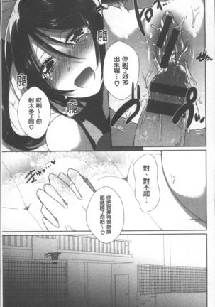 Shinsen Puriman - Fresh Puriman Page #83