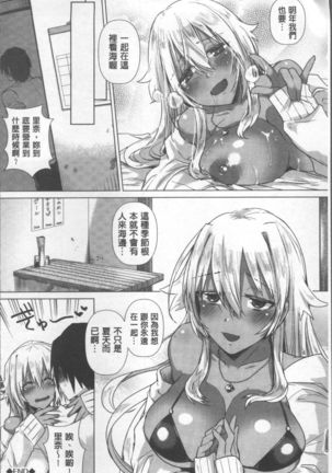 Shinsen Puriman - Fresh Puriman Page #52
