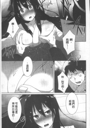 Shinsen Puriman - Fresh Puriman Page #89
