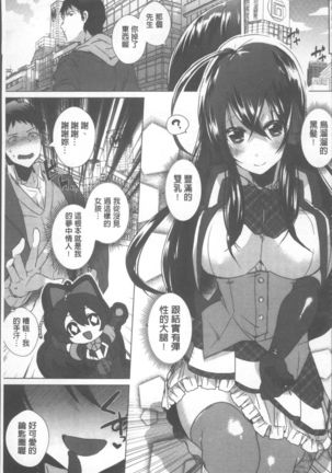 Shinsen Puriman - Fresh Puriman Page #23