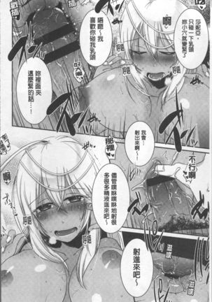 Shinsen Puriman - Fresh Puriman Page #132