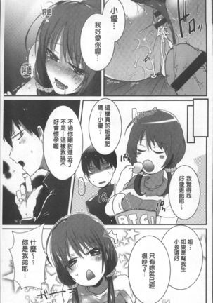 Shinsen Puriman - Fresh Puriman Page #173