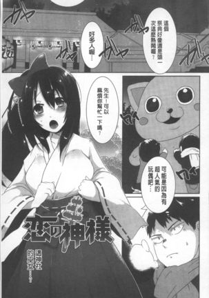 Shinsen Puriman - Fresh Puriman Page #85
