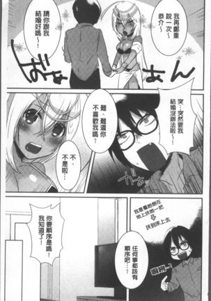 Shinsen Puriman - Fresh Puriman Page #135