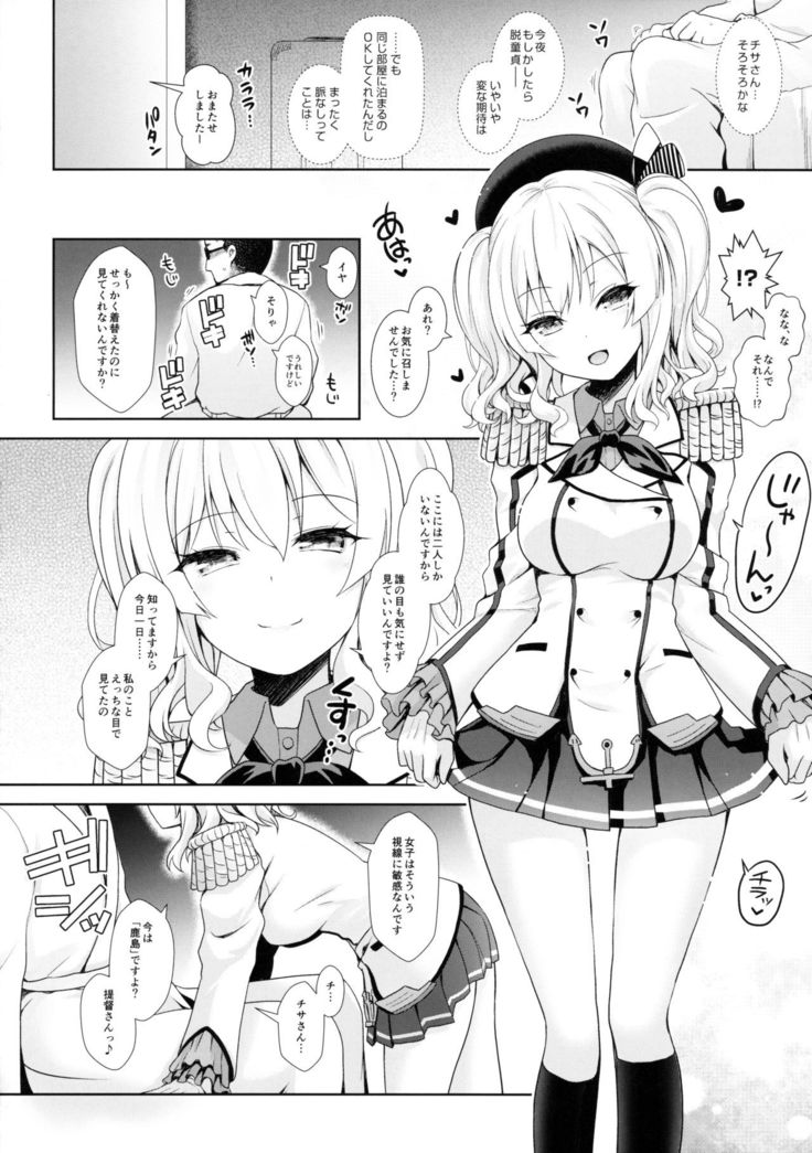 Cosplayer Kashima