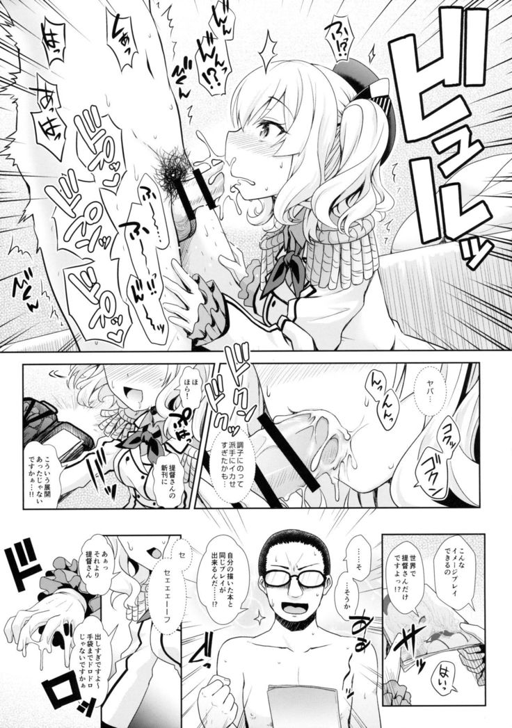 Cosplayer Kashima