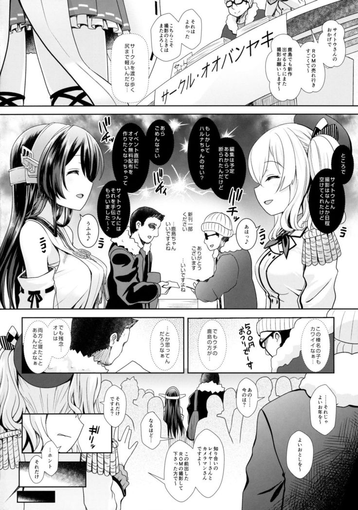 Cosplayer Kashima