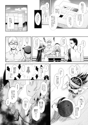 Cosplayer Kashima - Page 19