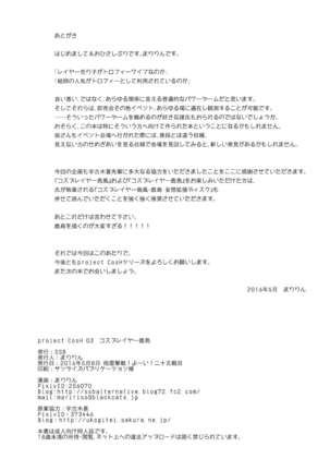 Cosplayer Kashima - Page 21
