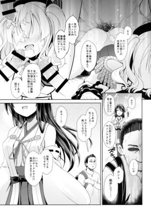 Cosplayer Kashima - Page 20