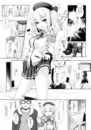 Cosplayer Kashima Page #2