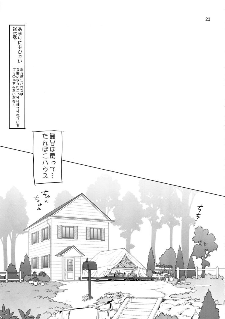 Uyokyokusetsu