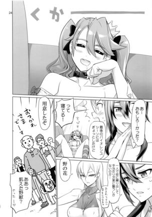 Uyokyokusetsu Page #23