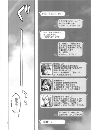 Uyokyokusetsu Page #3
