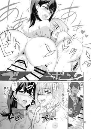 Uyokyokusetsu Page #20