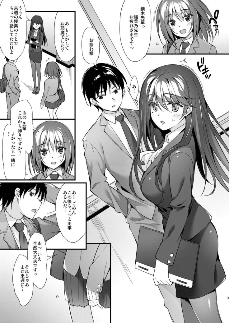 Hinano Sensei wa Boku no Kanojo